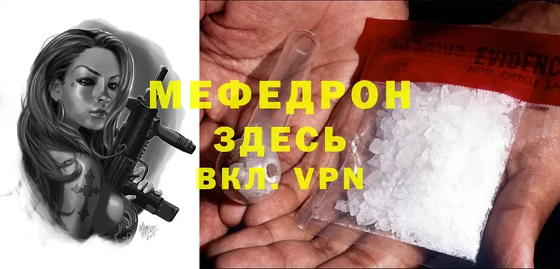 МЯУ-МЯУ mephedrone  Кораблино 